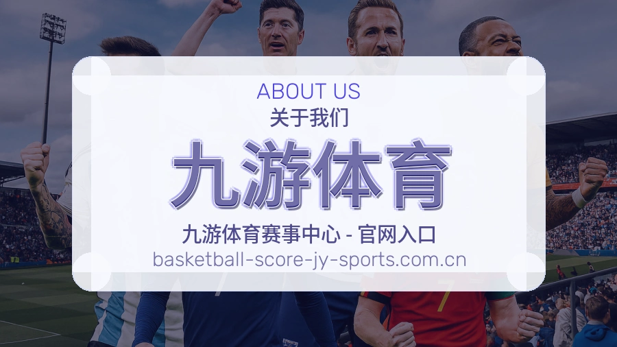 九游体育服务理念