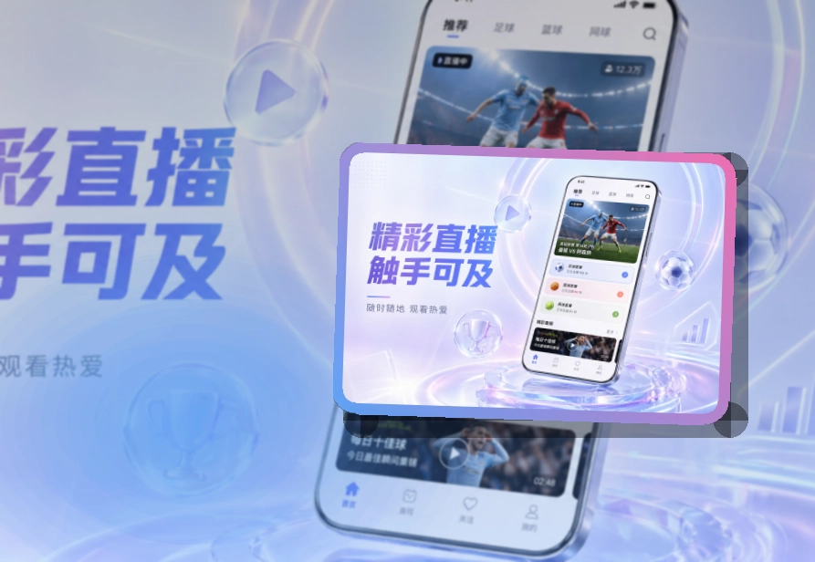 九游体育 移动应用演示图