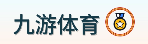 九游体育 Logo